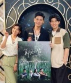 再见之后            (2023)