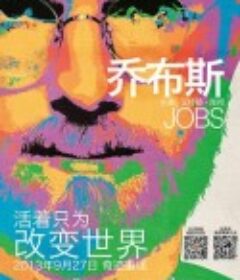 乔布斯 Jobs            (2013)