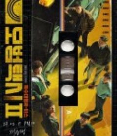 模范出租车2 모범택시            (2023)