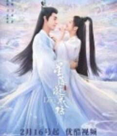 星落凝成糖            (2023)