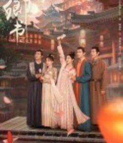 与卿书            (2023)