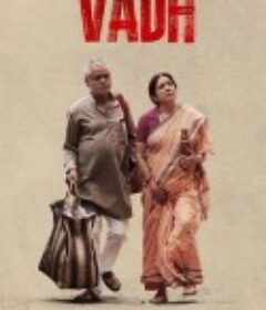 迟暮绝路 vadh            (2022)