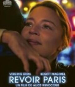 巴黎记忆 Revoir Paris            (2022)