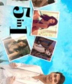 前任五选一 5 in 1            (2022)