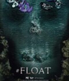 致命漂流 #float            (2022)