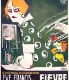 狂热 Fièvre            (1921)
