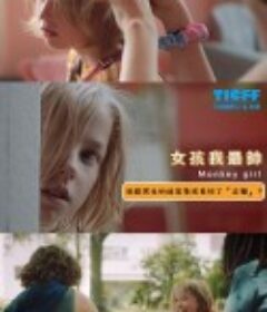 女孩我最帅 Monkey Girl            (2020)