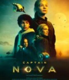 诺娃队长 Captain Nova            (2021)