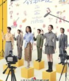 今生也是第一次            (2023)