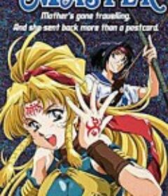 魔印传说 タトゥーン・マスター            (1996)