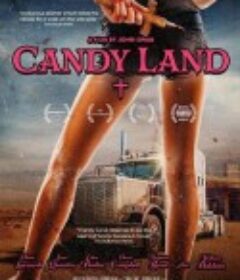 糖果区域 Candy Land            (2022)