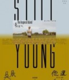 他还年轻 他還年輕            (2022)
