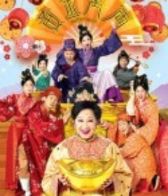 黄金万两            (2022)