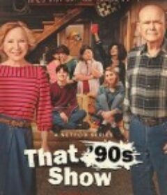 90年代秀 第一季 That '90s Show Season 1            (2023)