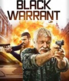 黑色死刑令 Black Warrant            (2022)