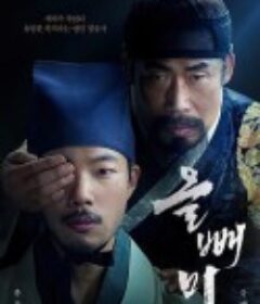 夜枭 올빼미            (2022)