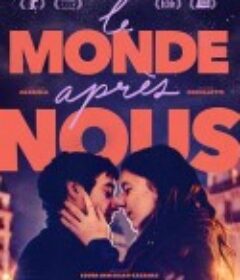 我们之后的世界 Le monde après nous            (2021)