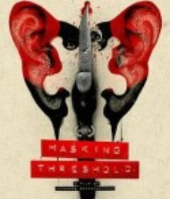 掩蔽门限 Masking Threshold            (2021)