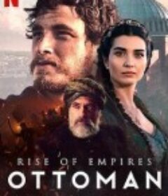帝国的崛起：奥斯曼 第二季 Rise of Empires: Ottoman            (2022)