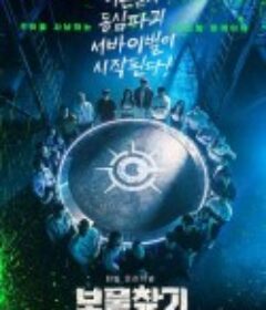 寻宝游戏 보물찾기            (2022)