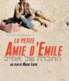 埃米尔的女朋友 Ha-Chavera Shell Emile            (2006)
