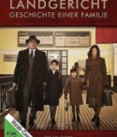 救赎之路 Landgericht            (2017)