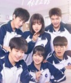 时光与他，恰是正好            (2022)