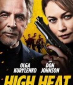 高温 High Heat            (2022)