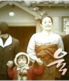 六个孩子 육남매            (1998)