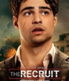 中情局律师 第一季 The Recruit Season 1            (2022)