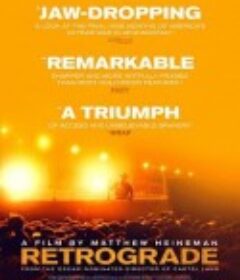 撤退 Retrograde            (2022)