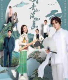 月里青山淡如画            (2022)