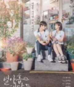 十九只海獭 열아홉 해달들            (2022)