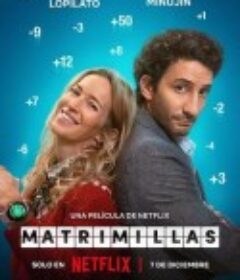婚姻积分战 Matrimillas            (2022)