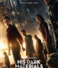 黑暗物质三部曲 第三季 His Dark Materials Season 3            (2022)