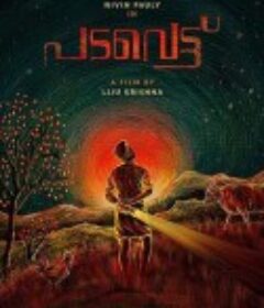 反叛 Padavettu            (2020)