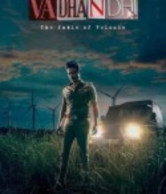 谣言 Vadhandhi            (2022)