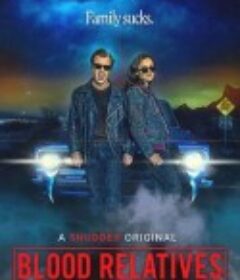 血亲 Blood Relatives            (2022)