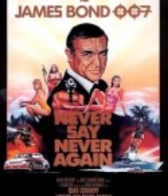 007外传之巡弋飞弹 Never Say Never Again            (1983)