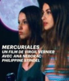 双塔 Mercuriales            (2014)