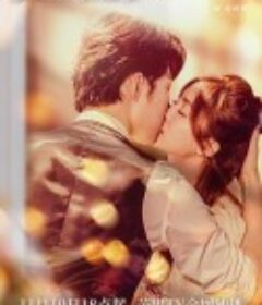 暖暖遇见你            (2022)