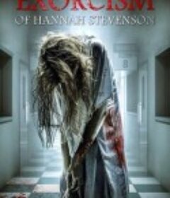 汉娜的驱魔 The Exorcism of Hannah Stevenson            (2022)