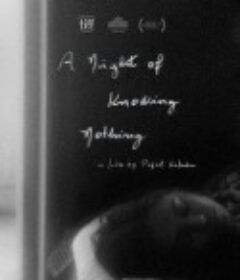 无知之夜 A Night of Knowing Nothing            (2021)