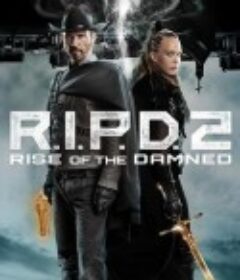 冥界警局2：咒灵崛起 R.I.P.D. 2: Rise of the Damned            (2022)