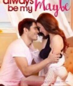 我心恒动 Always Be My Maybe            (2016)
