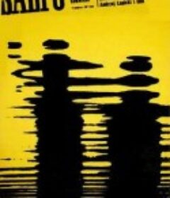 跳 Salto            (1965)