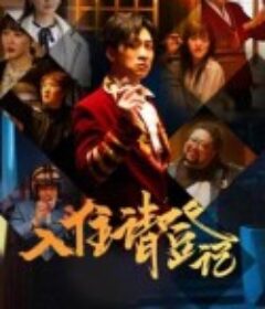 入住请登记            (2021)