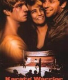 空手道少年 Il Ragazzo dal kimono d'oro            (1987)