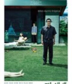 寄生虫 기생충            (2019)