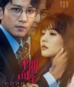 不期而至            (2022)